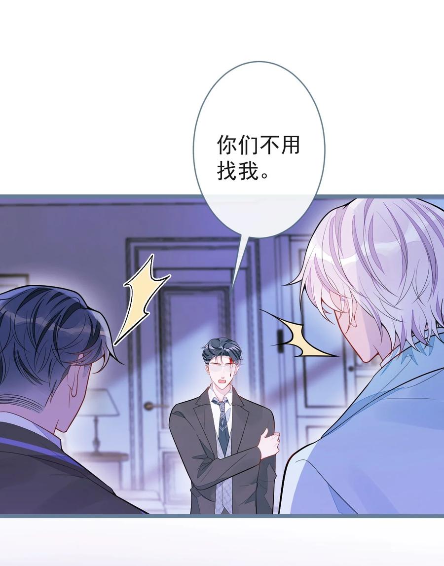 狼的报恩 - 68- 最后一次 - 第14张图