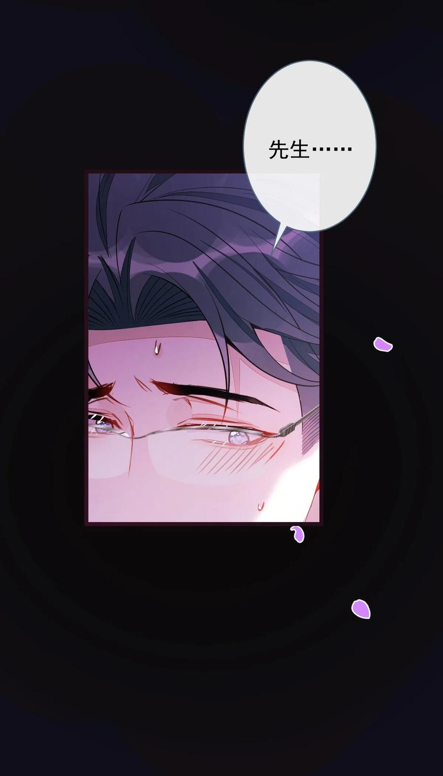 狼的报恩 - 68- 最后一次 - 第32张图