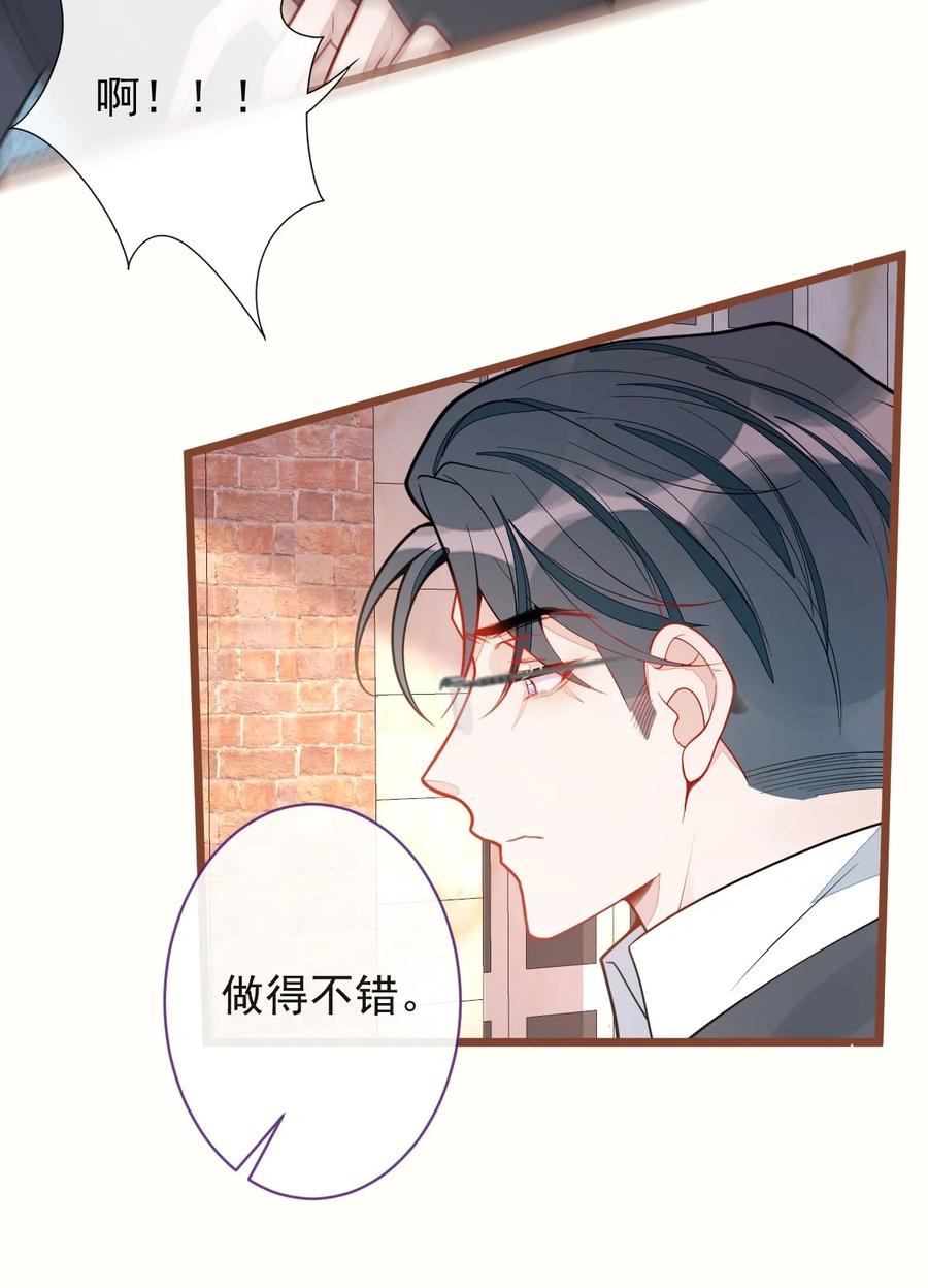 狼的报恩 - 68- 最后一次 - 第24张图