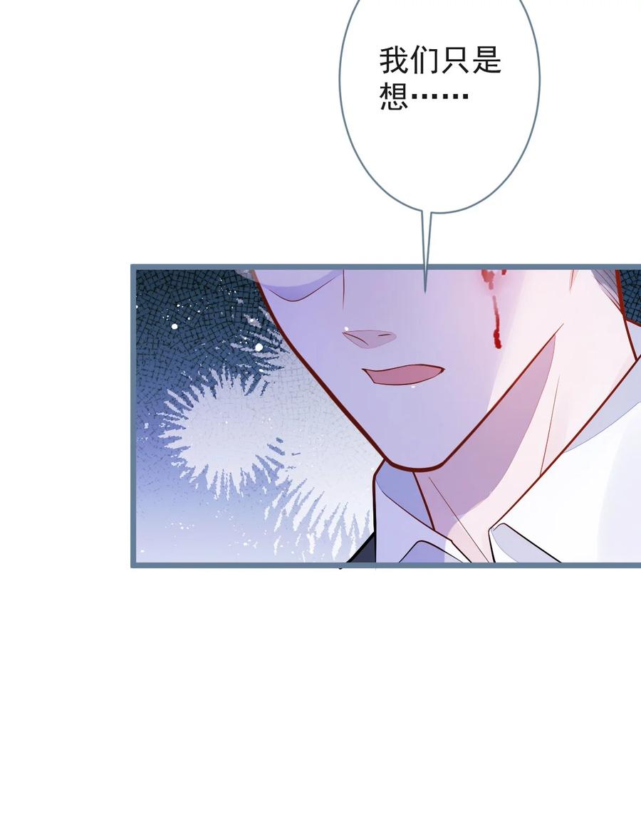 狼的报恩 - 68- 最后一次 - 第17张图