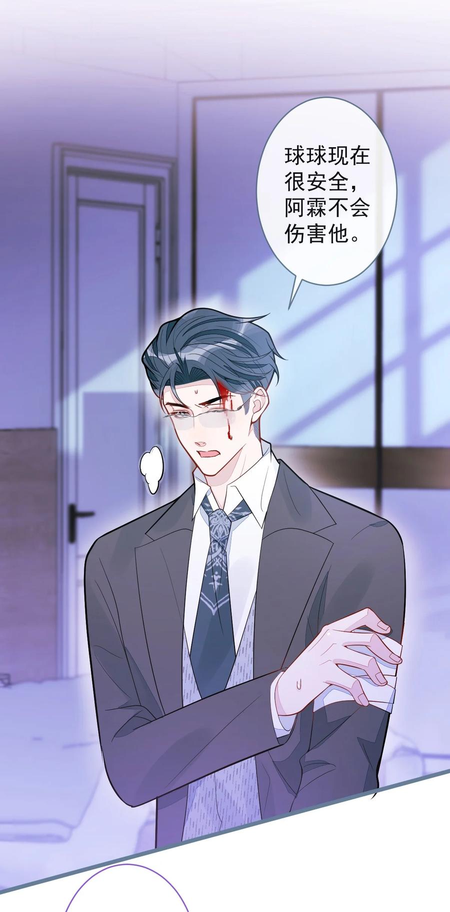 狼的报恩 - 68- 最后一次 - 第15张图