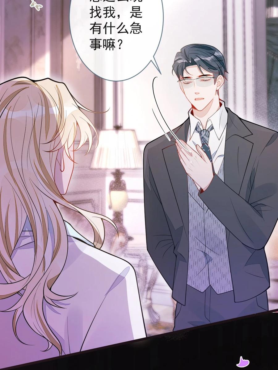 狼的报恩 - 68- 最后一次 - 第27张图