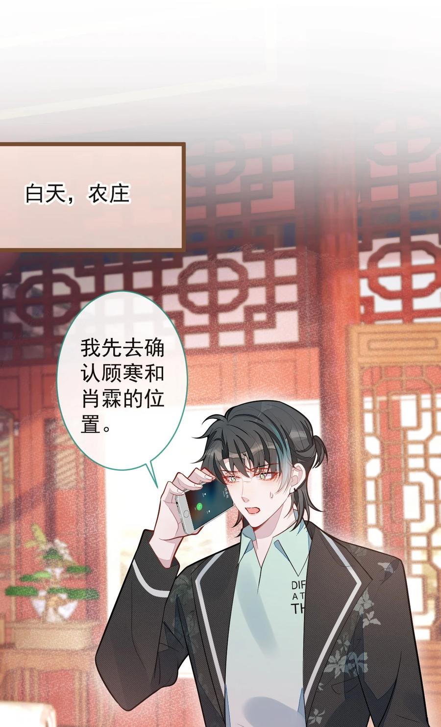 狼的报恩 - 68- 最后一次 - 第3张图