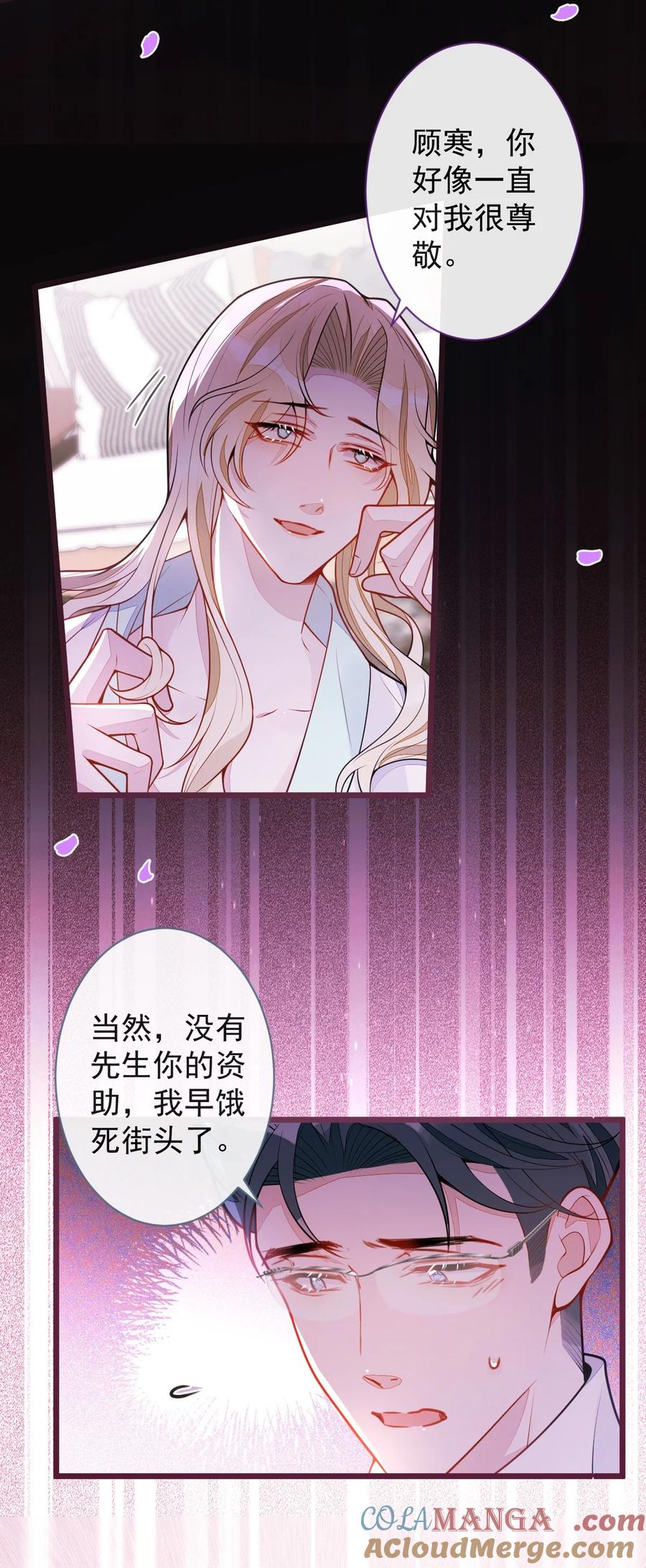 狼的报恩 - 68- 最后一次 - 第28张图