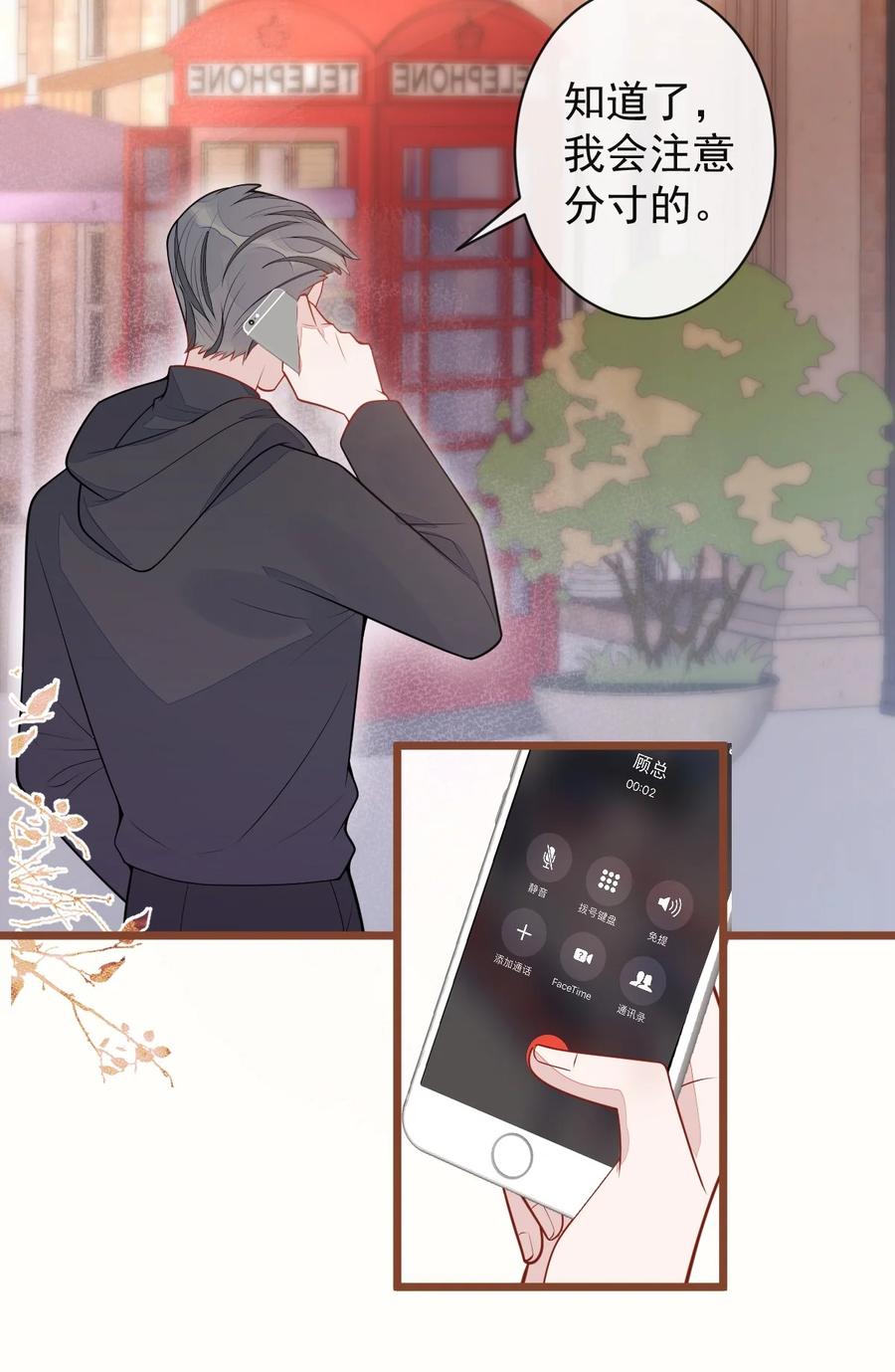 狼的报恩 - 68- 最后一次 - 第20张图