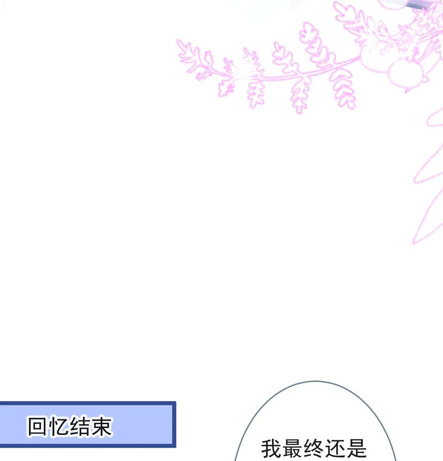 狼的报恩 - 68- 最后一次 - 第41张图