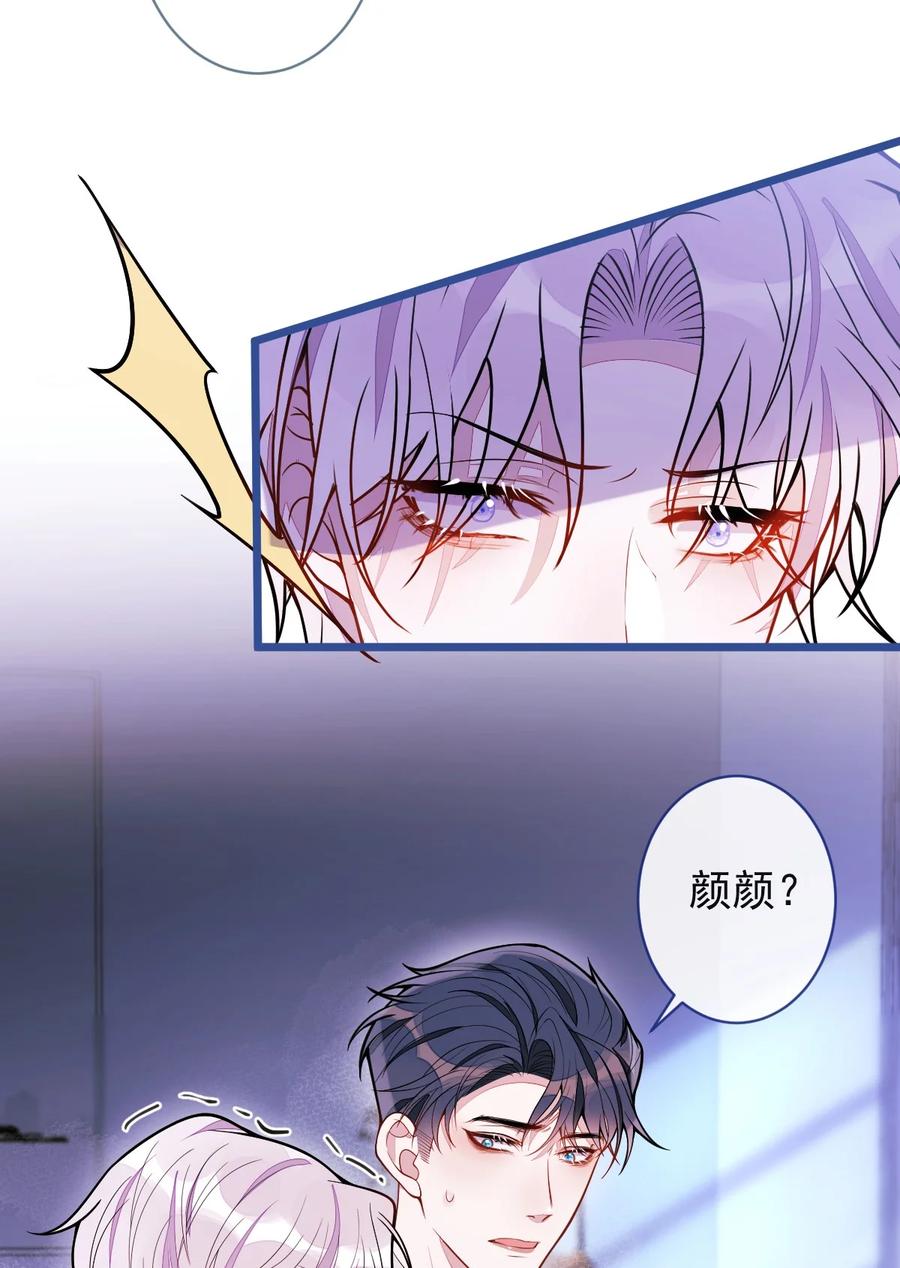 狼的报恩 - 68- 最后一次 - 第45张图