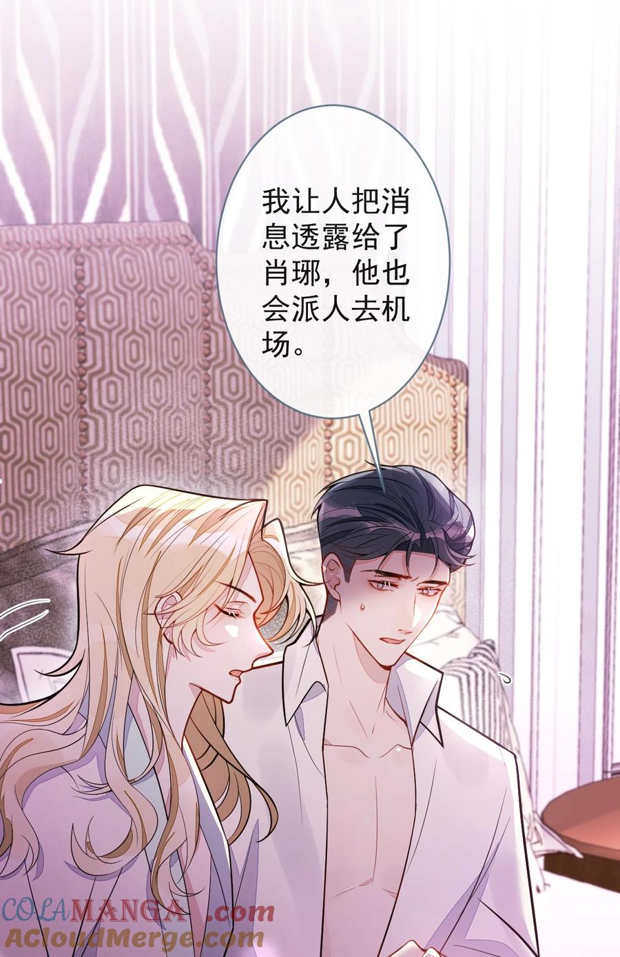 狼的报恩 - 68- 最后一次 - 第37张图