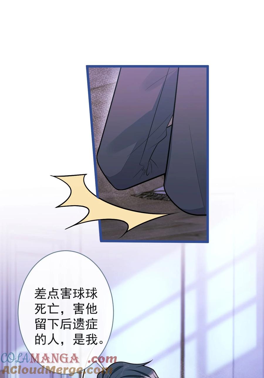 狼的报恩 - 68- 最后一次 - 第43张图