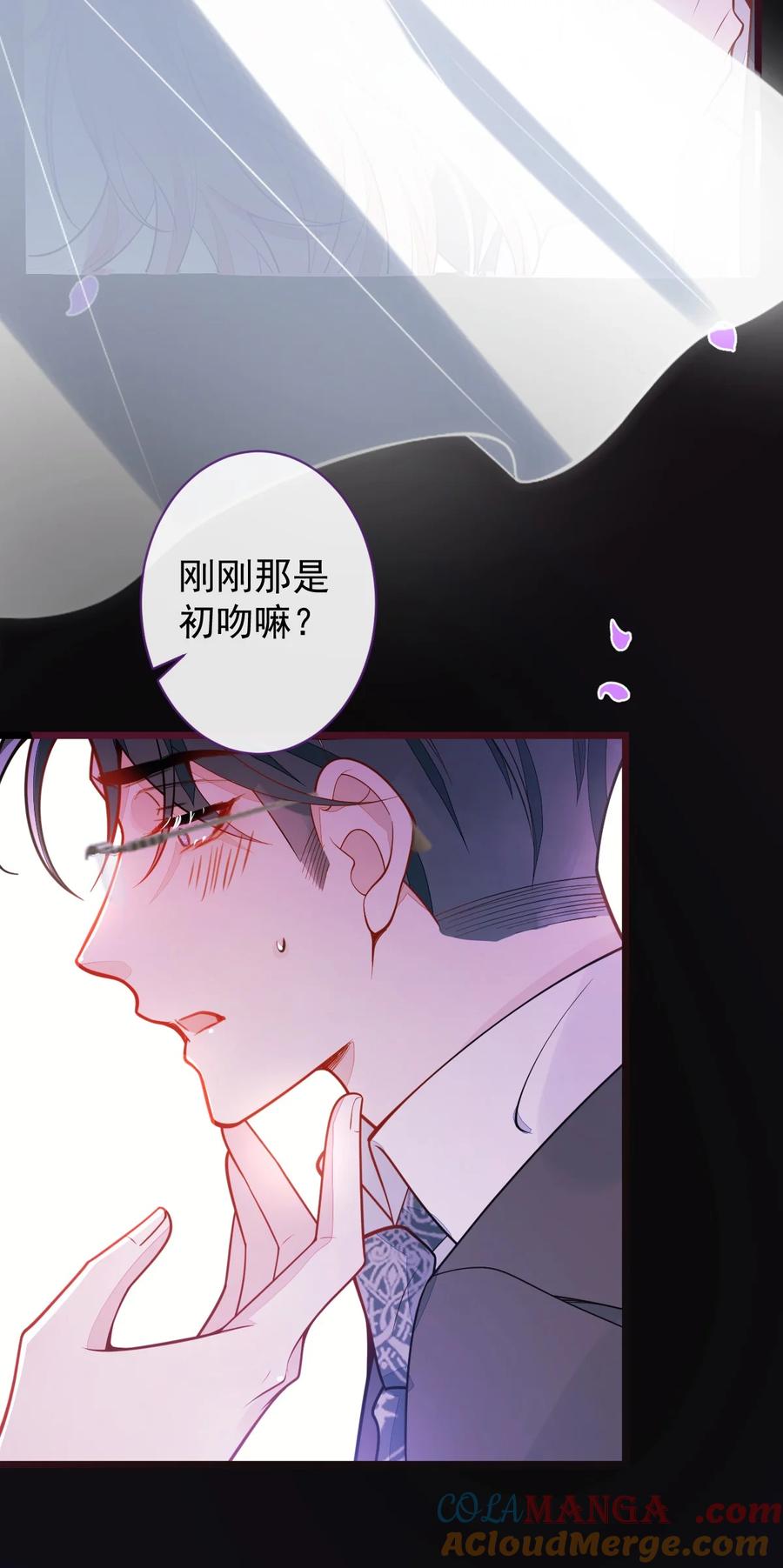 狼的报恩 - 68- 最后一次 - 第31张图