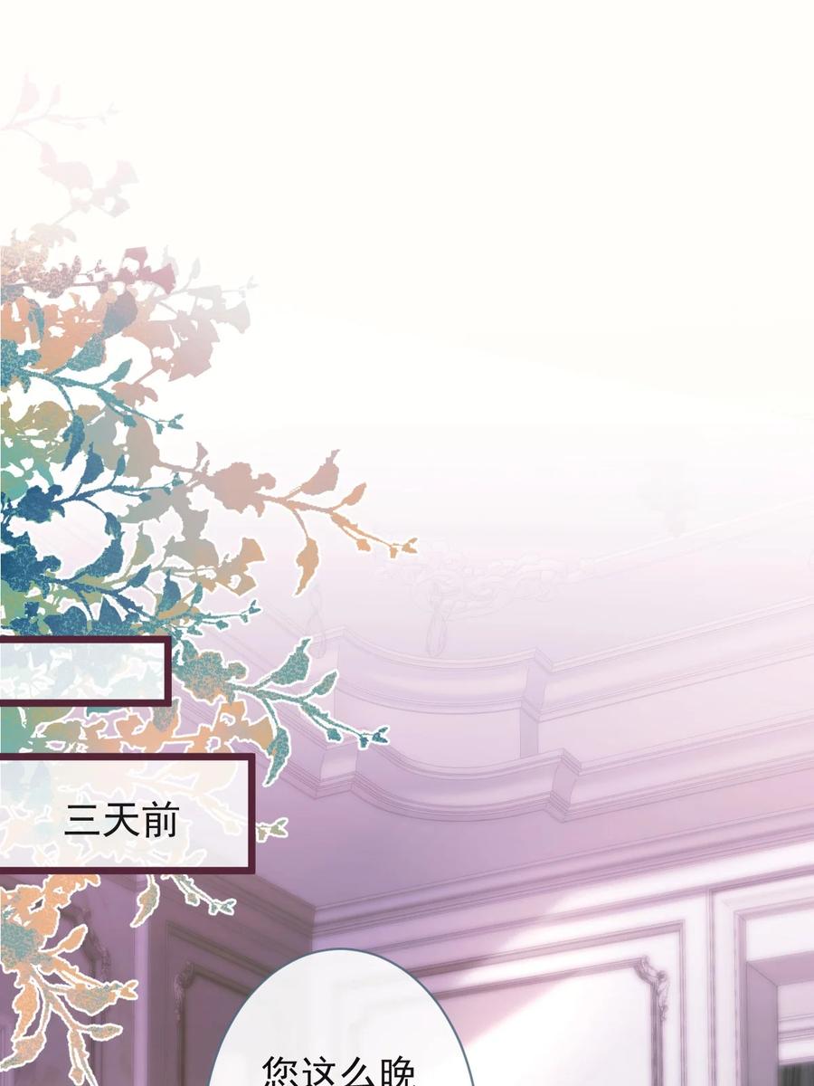 狼的报恩 - 68- 最后一次 - 第26张图