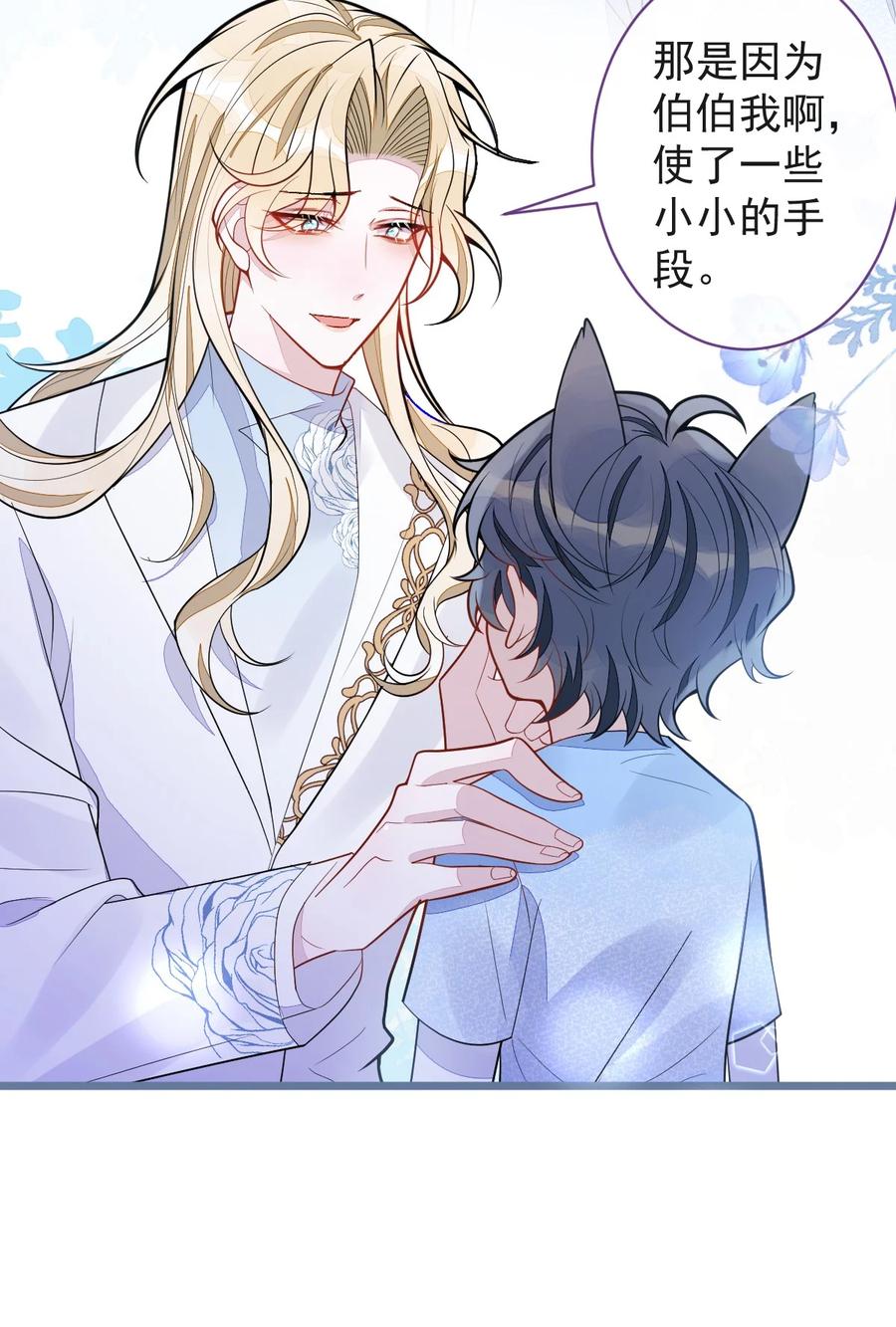 狼的报恩 - 68- 最后一次 - 第11张图