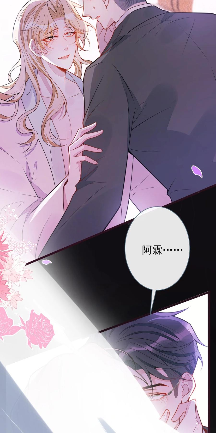 狼的报恩 - 68- 最后一次 - 第30张图