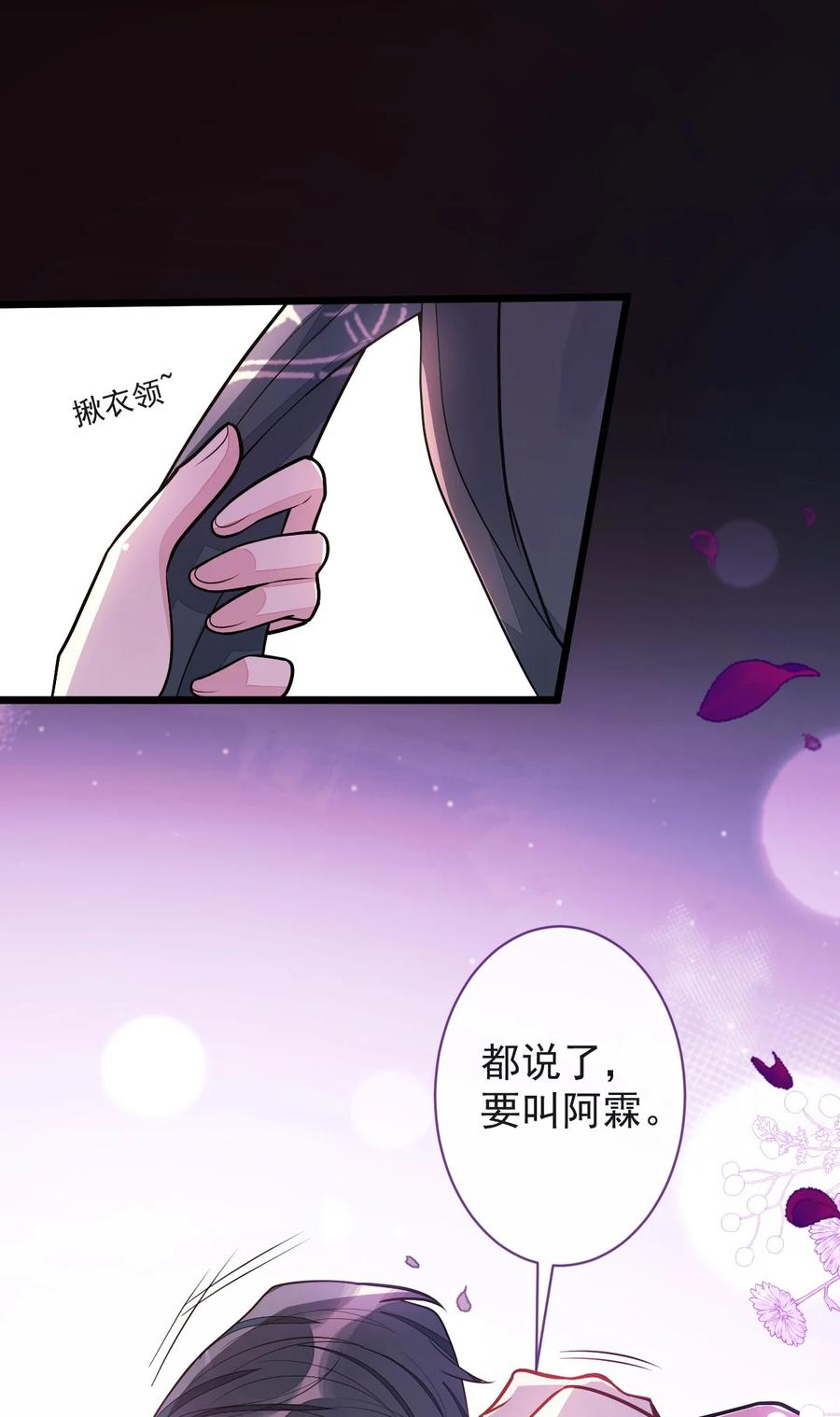 狼的报恩 - 68- 最后一次 - 第33张图