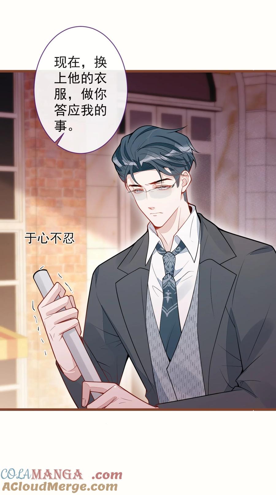 狼的报恩 - 68- 最后一次 - 第25张图