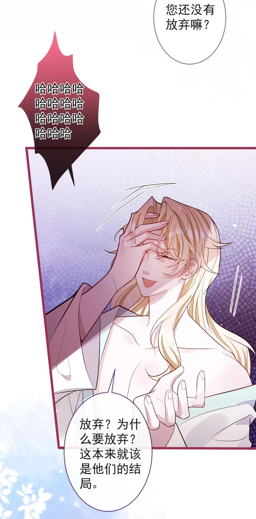 狼的报恩 - 68- 最后一次 - 第39张图