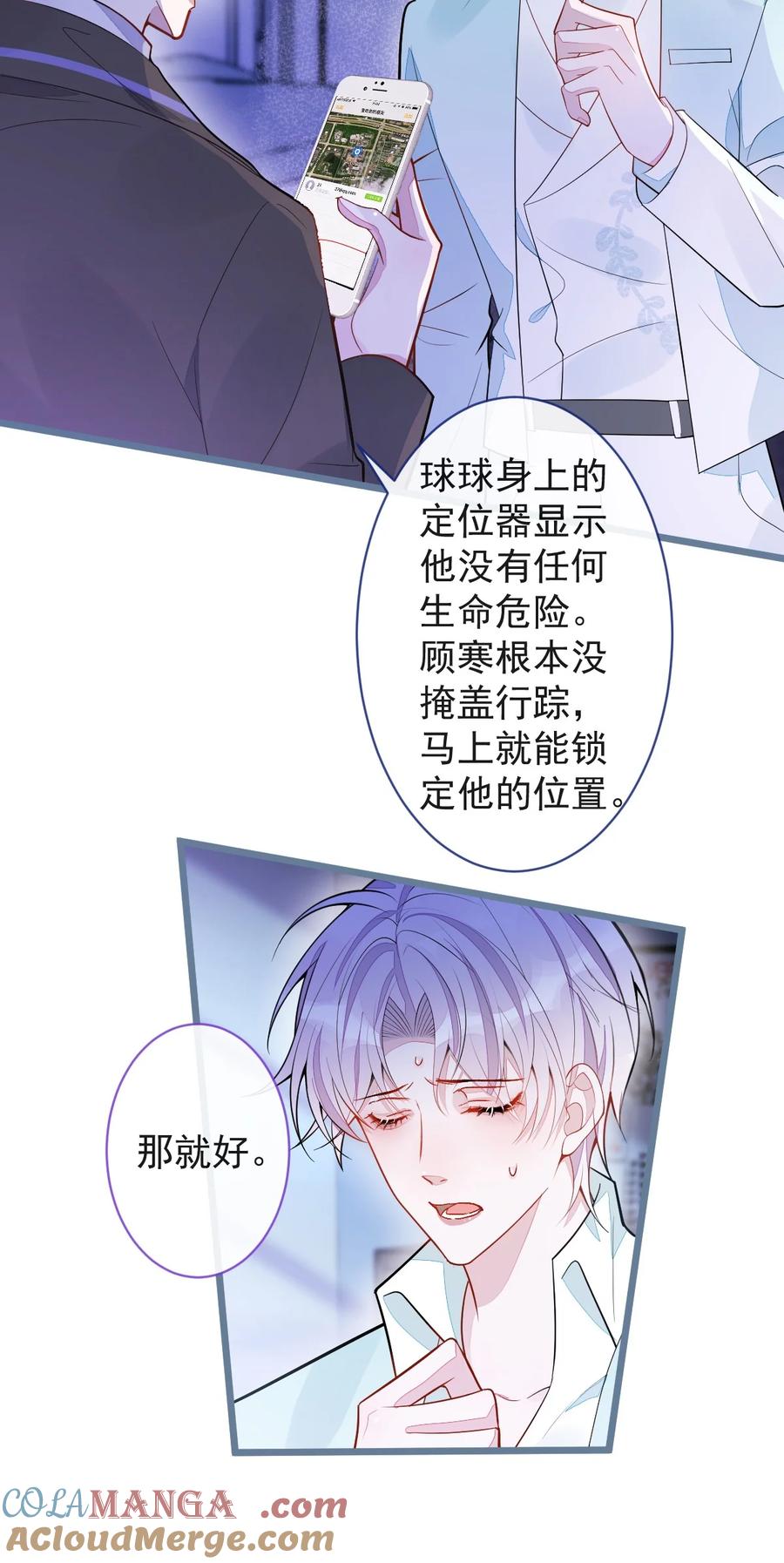 狼的报恩 - 68- 最后一次 - 第13张图