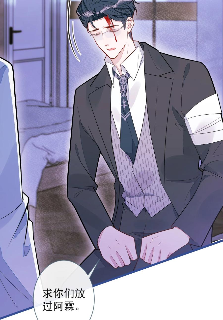 狼的报恩 - 68- 最后一次 - 第44张图