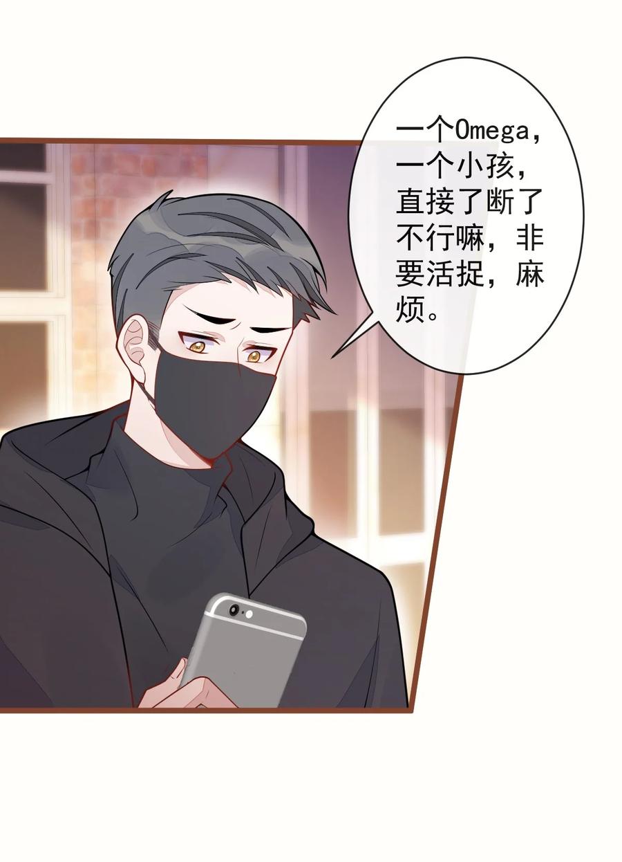 狼的报恩 - 68- 最后一次 - 第21张图