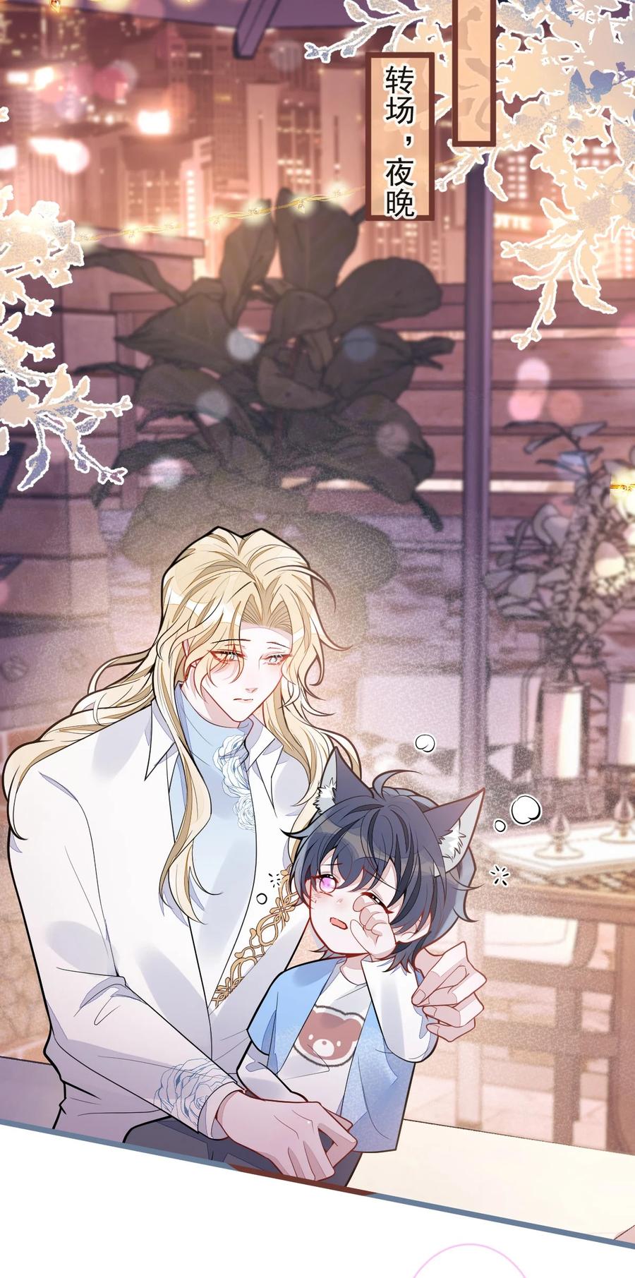 狼的报恩 - 68- 最后一次 - 第6张图