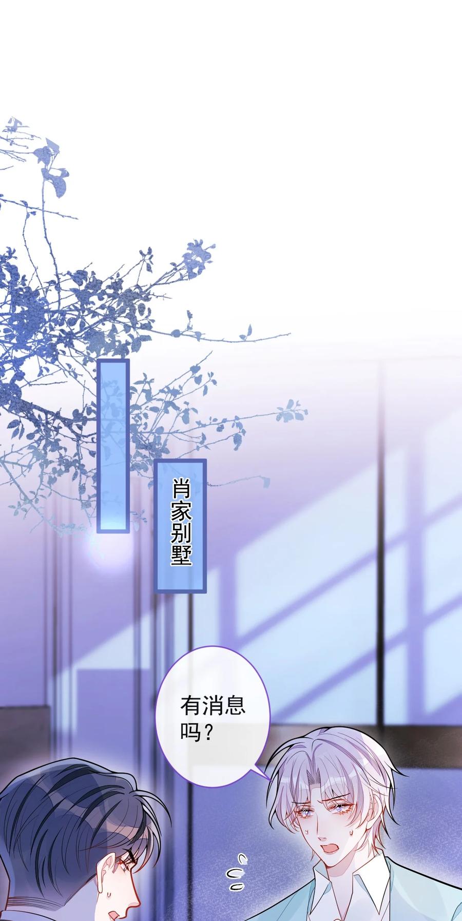 狼的报恩 - 68- 最后一次 - 第12张图