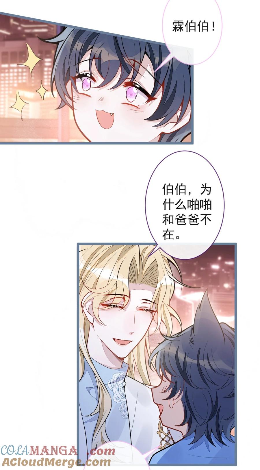 狼的报恩 - 68- 最后一次 - 第7张图