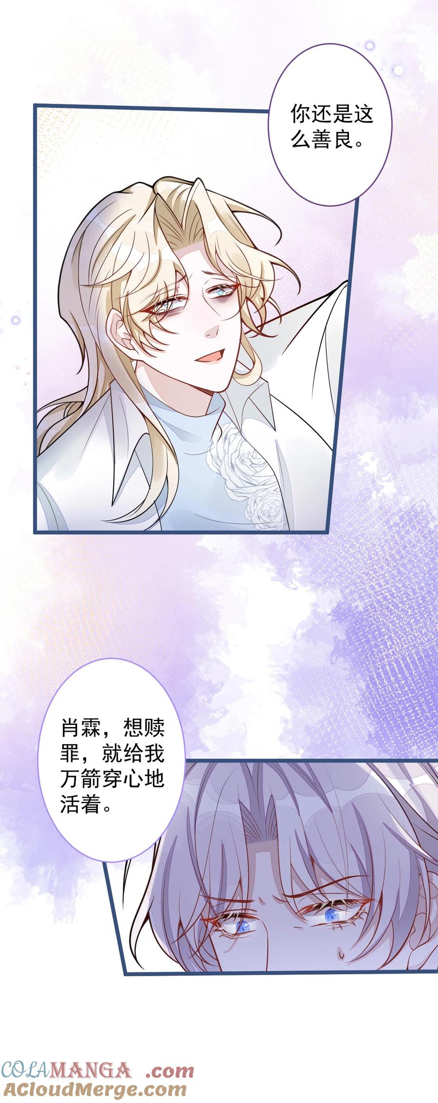 狼的报恩 - 69- 不要留遗憾! - 第15张图