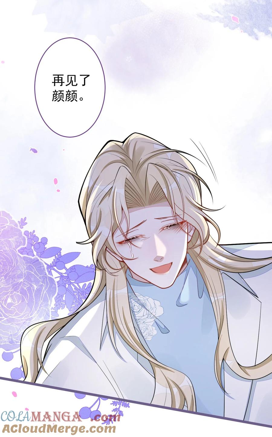 狼的报恩 - 69- 不要留遗憾! - 第17张图