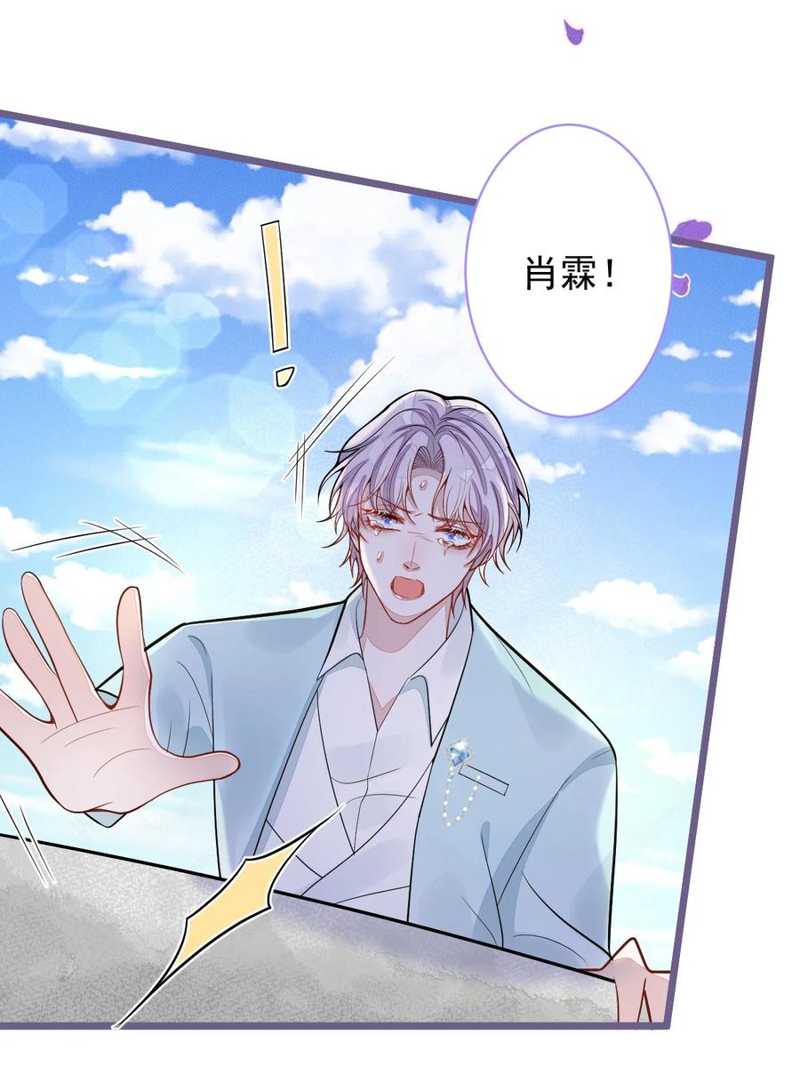 狼的报恩 - 69- 不要留遗憾! - 第18张图