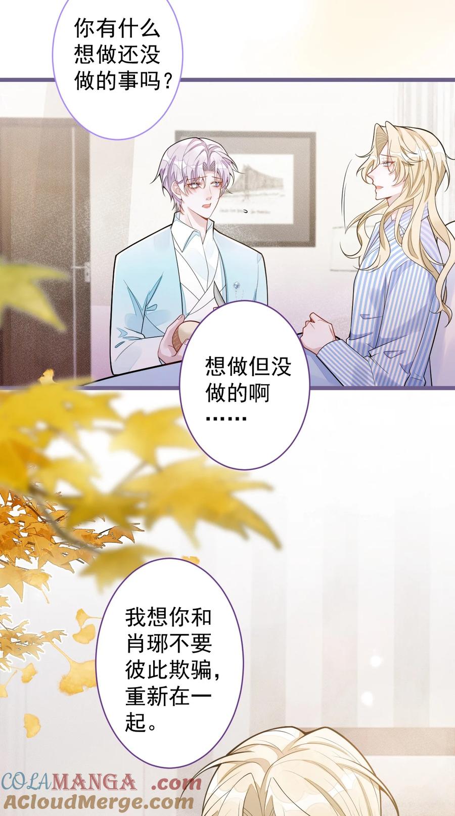 狼的报恩 - 69- 不要留遗憾! - 第33张图