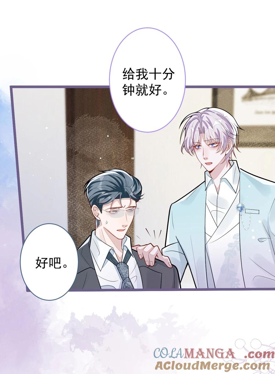 狼的报恩 - 69- 不要留遗憾! - 第29张图