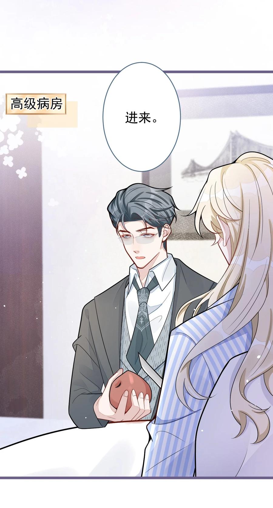 狼的报恩 - 69- 不要留遗憾! - 第26张图