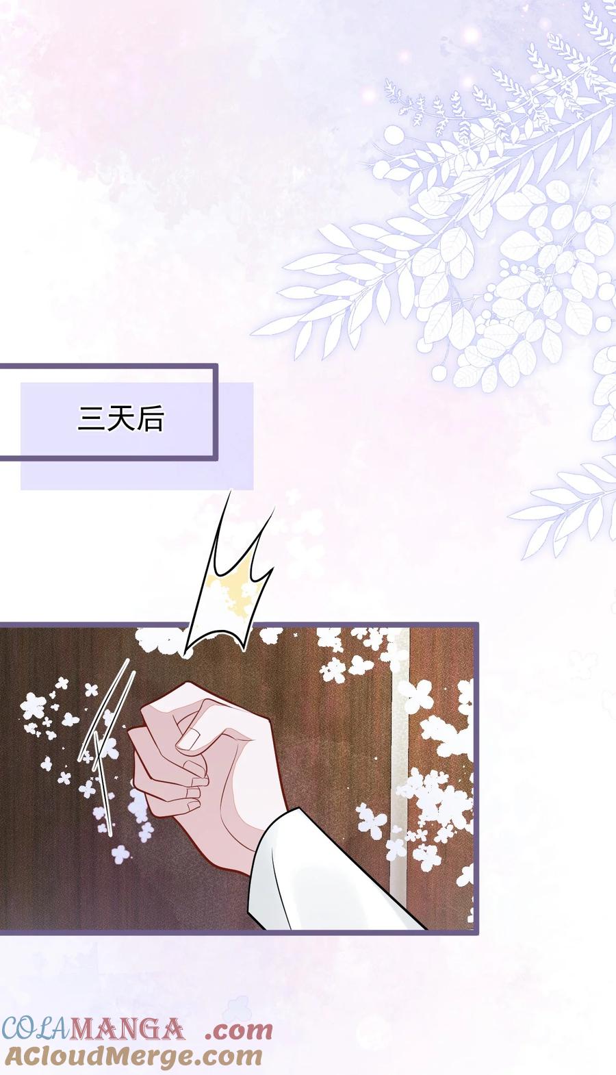 狼的报恩 - 69- 不要留遗憾! - 第25张图