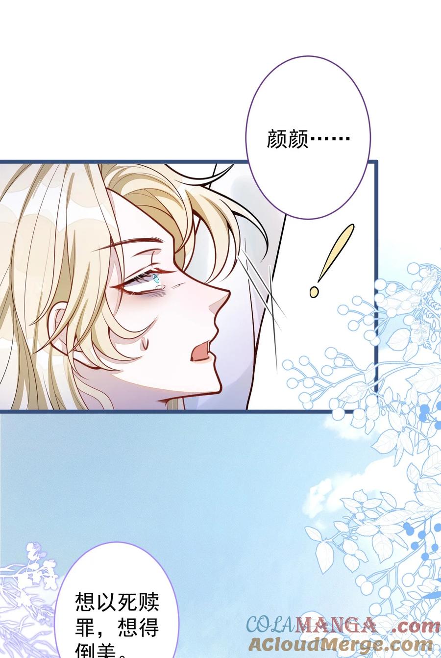 狼的报恩 - 69- 不要留遗憾! - 第13张图