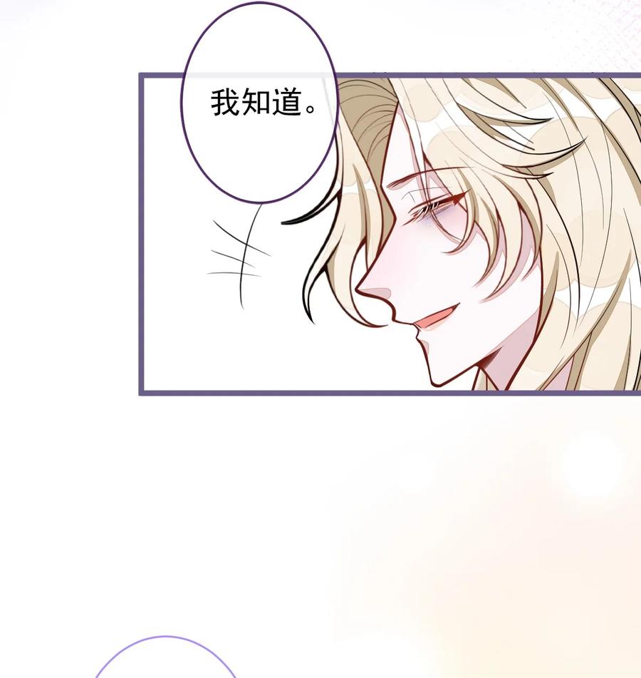 狼的报恩 - 69- 不要留遗憾! - 第32张图