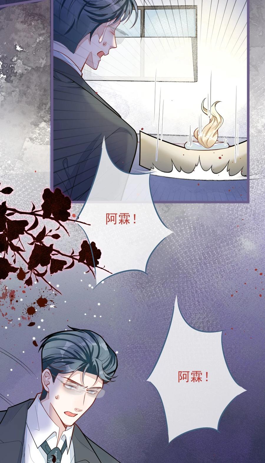 狼的报恩 - 69- 不要留遗憾! - 第20张图