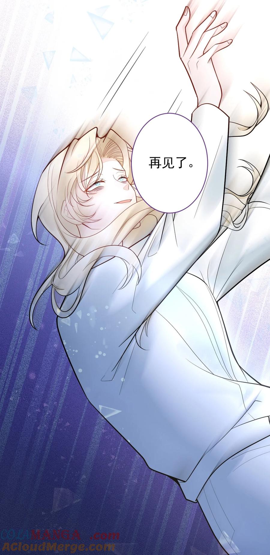 狼的报恩 - 69- 不要留遗憾! - 第11张图