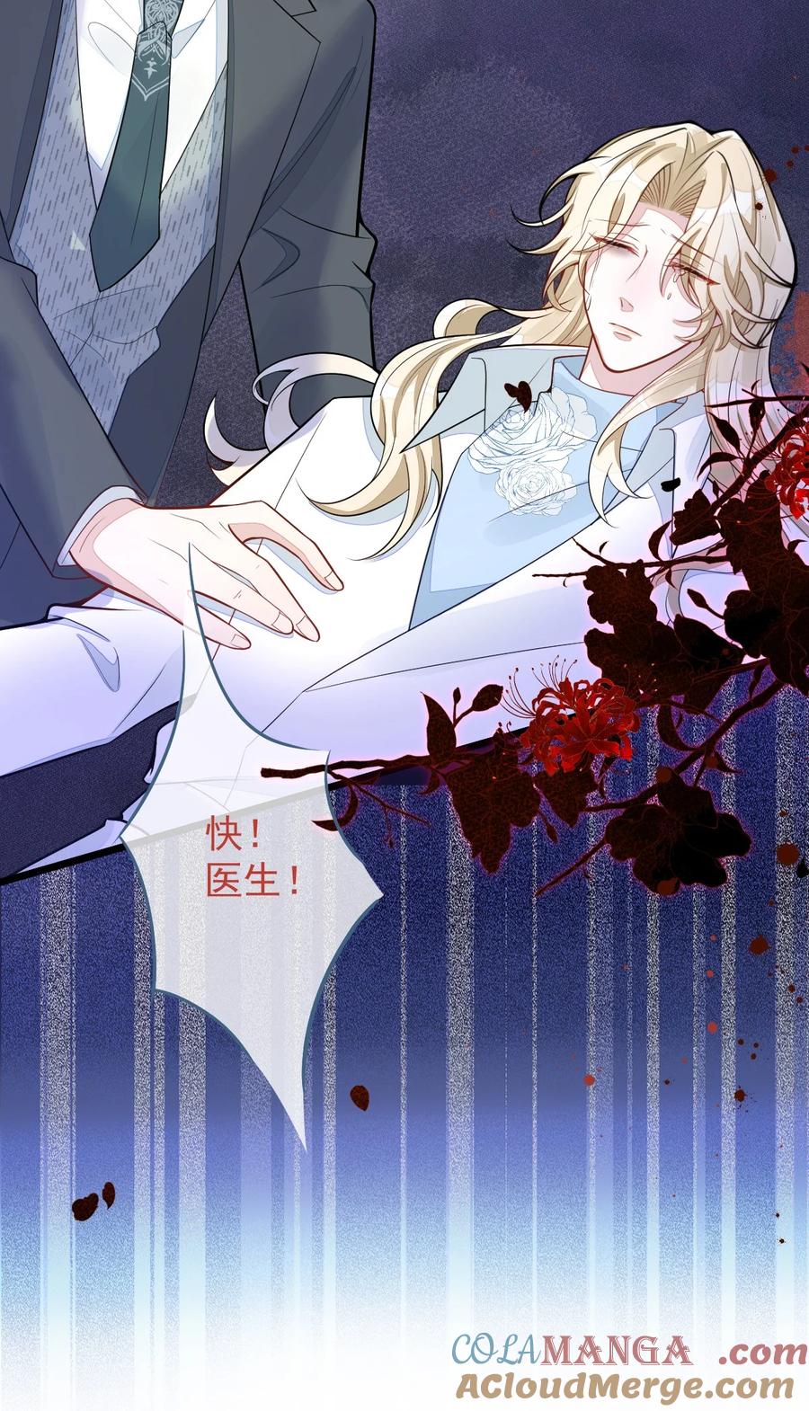 狼的报恩 - 69- 不要留遗憾! - 第21张图