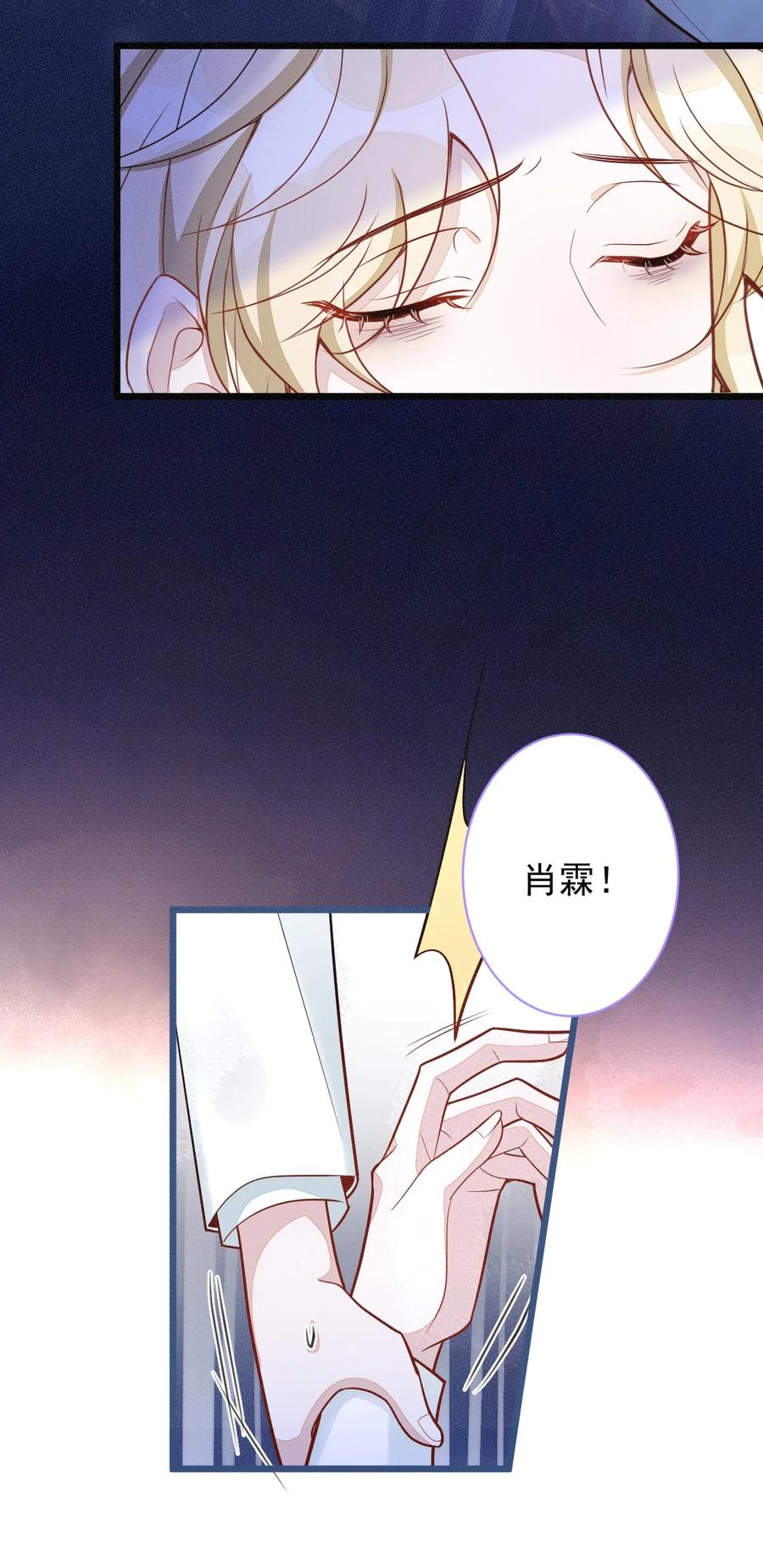 狼的报恩 - 69- 不要留遗憾! - 第12张图