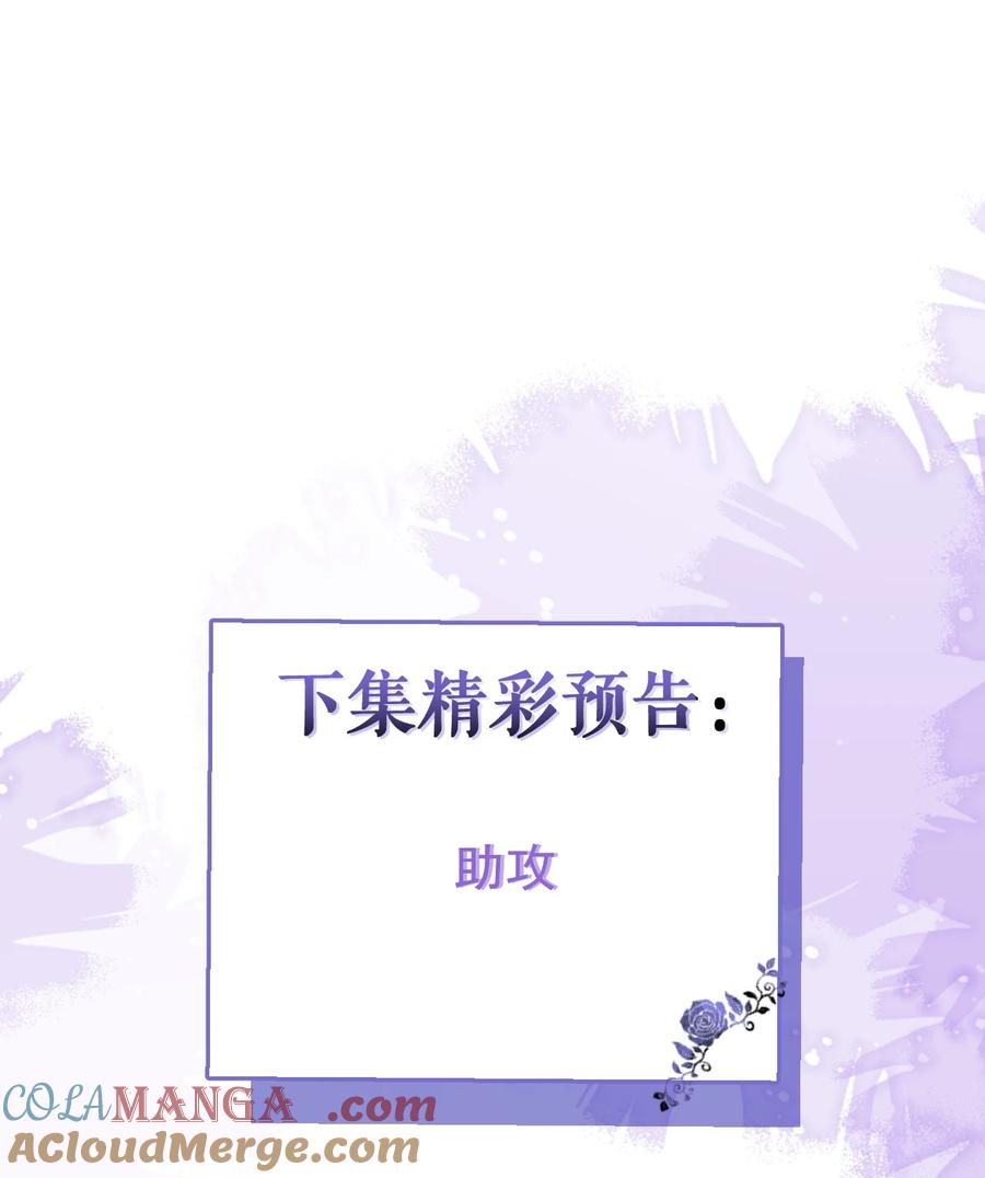 狼的报恩 - 69- 不要留遗憾! - 第39张图