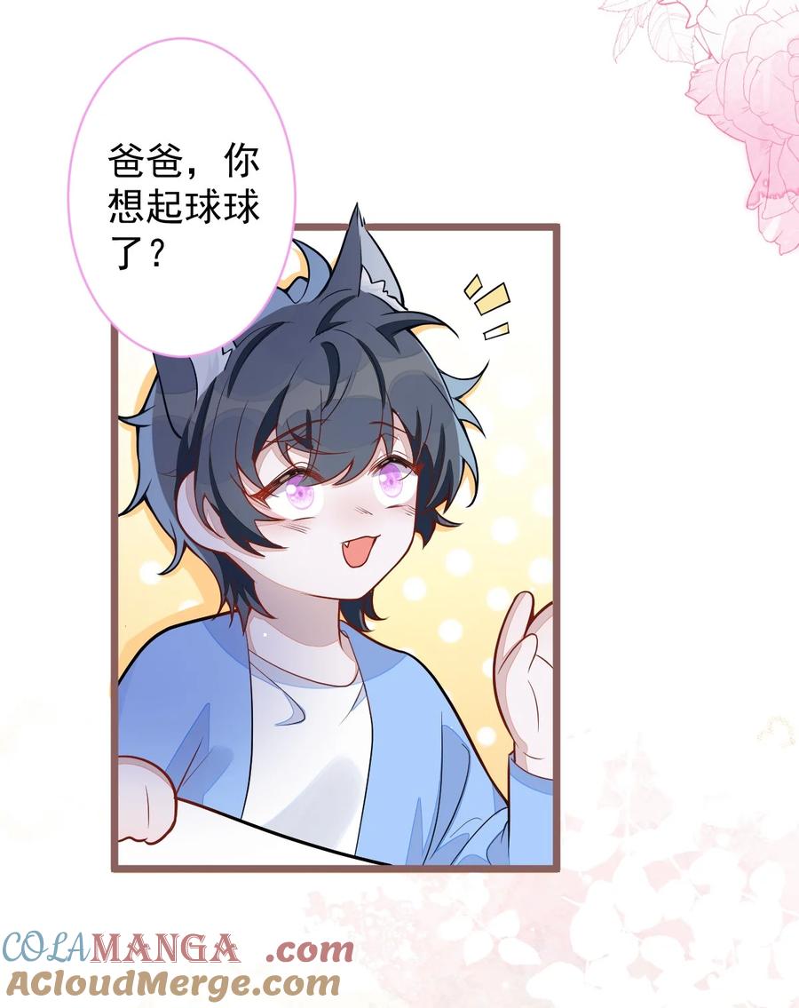 狼的报恩 - 69- 不要留遗憾! - 第23张图