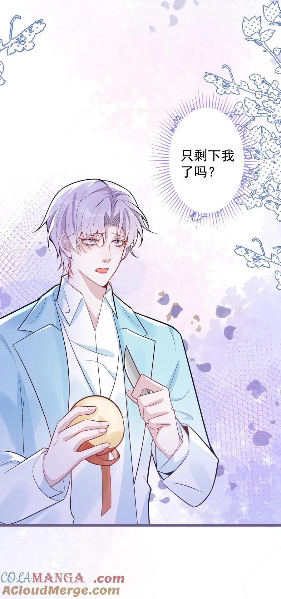 狼的报恩 - 69- 不要留遗憾! - 第37张图