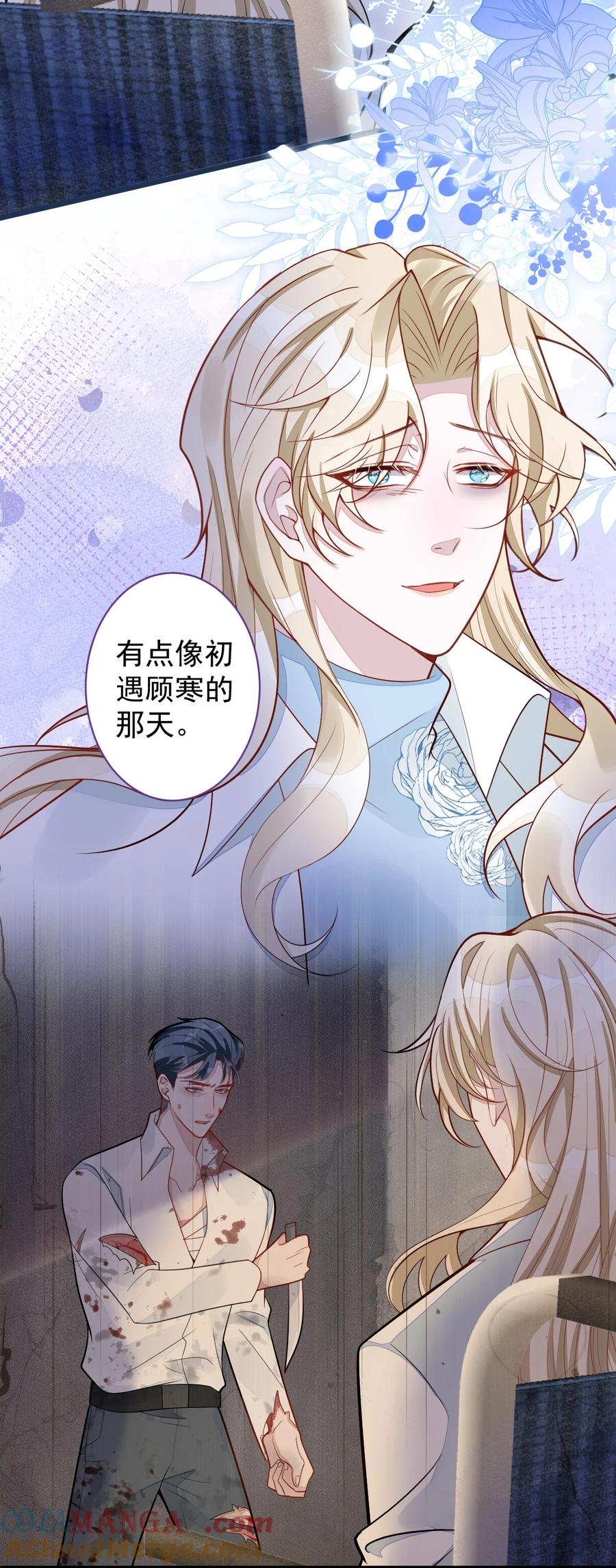 狼的报恩 - 69- 不要留遗憾! - 第9张图