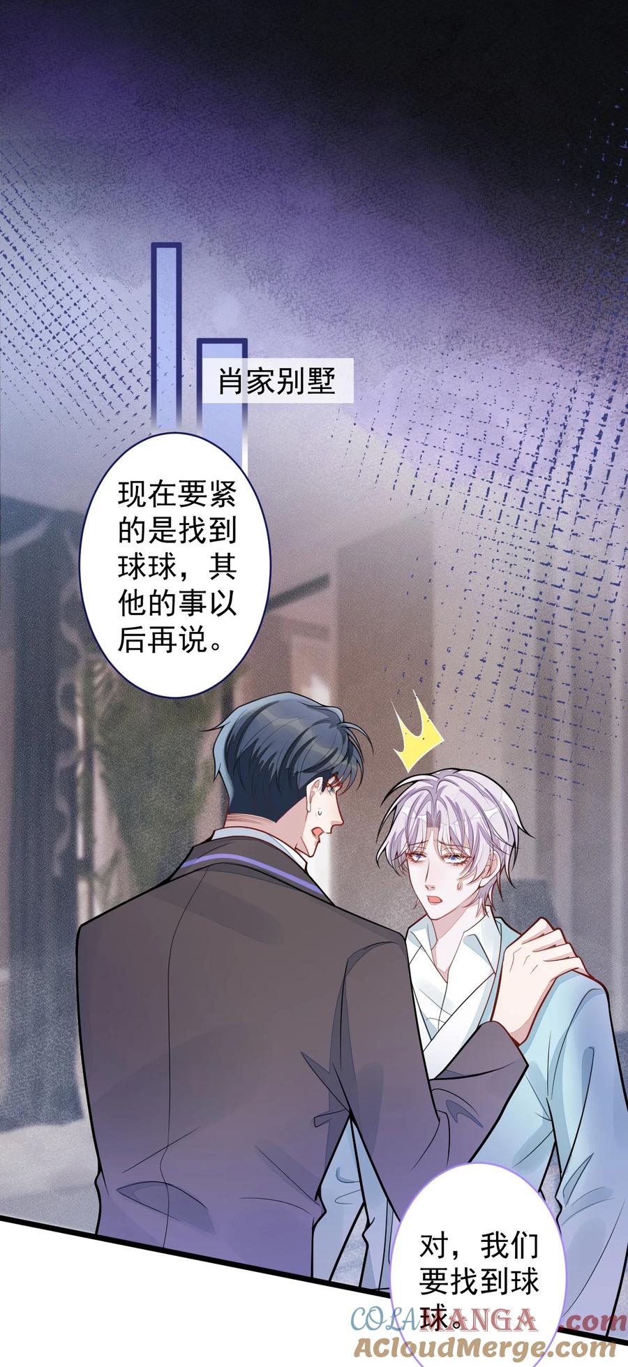 狼的报恩 - 69- 不要留遗憾! - 第3张图