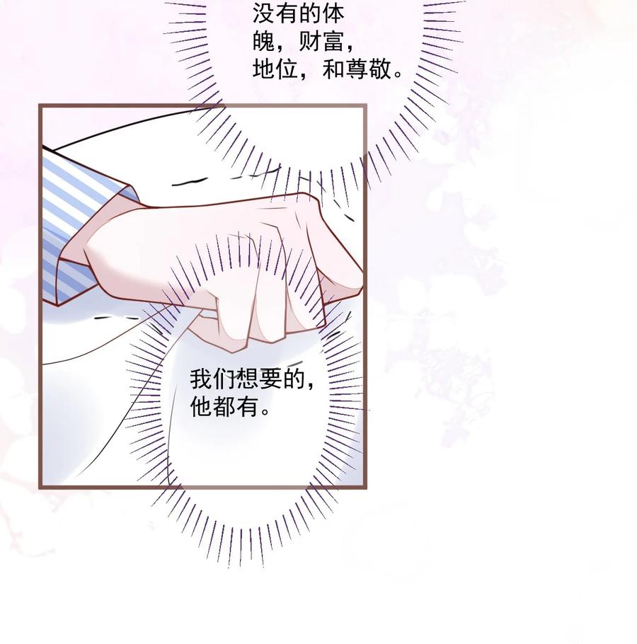 狼的报恩 - 70- 小白，你好紧张！ - 第5张图