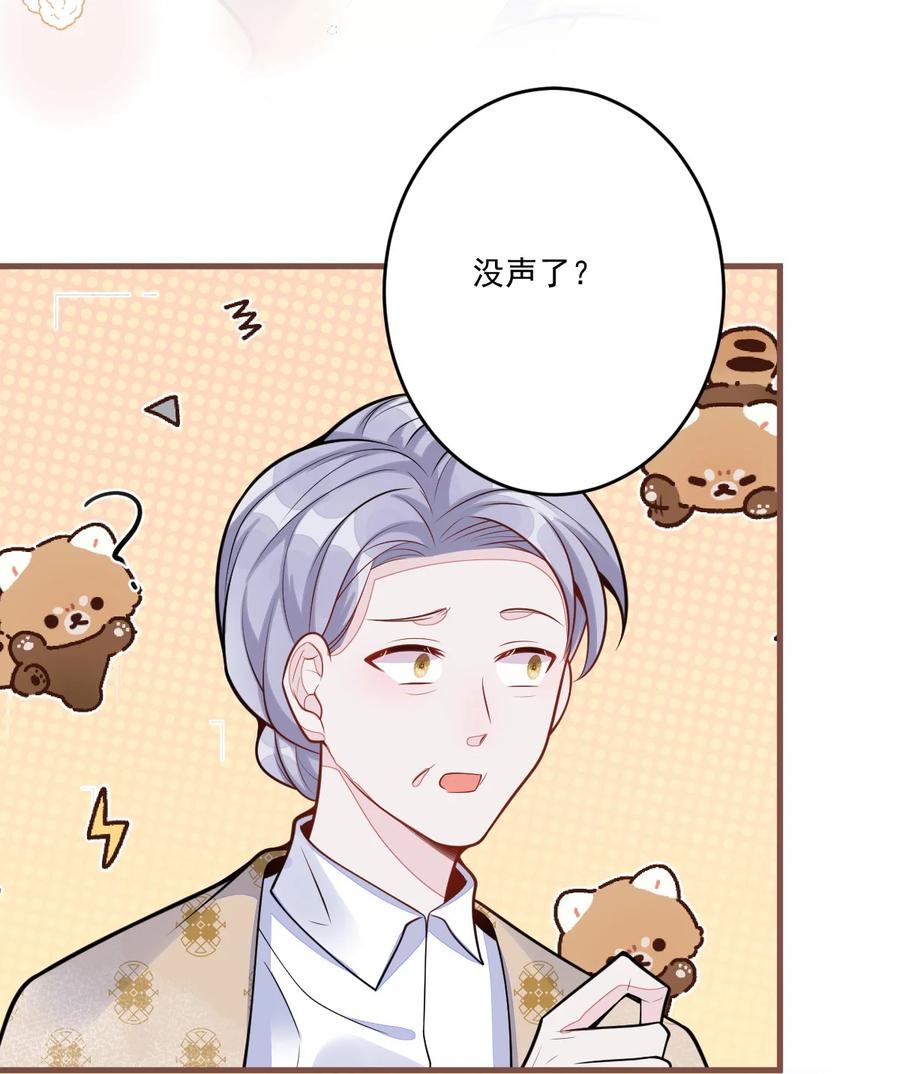 狼的报恩 - 70- 小白，你好紧张！ - 第36张图