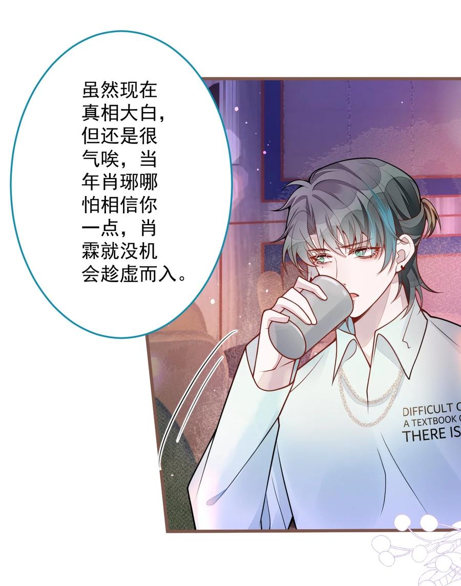 狼的报恩 - 70- 小白，你好紧张！ - 第11张图