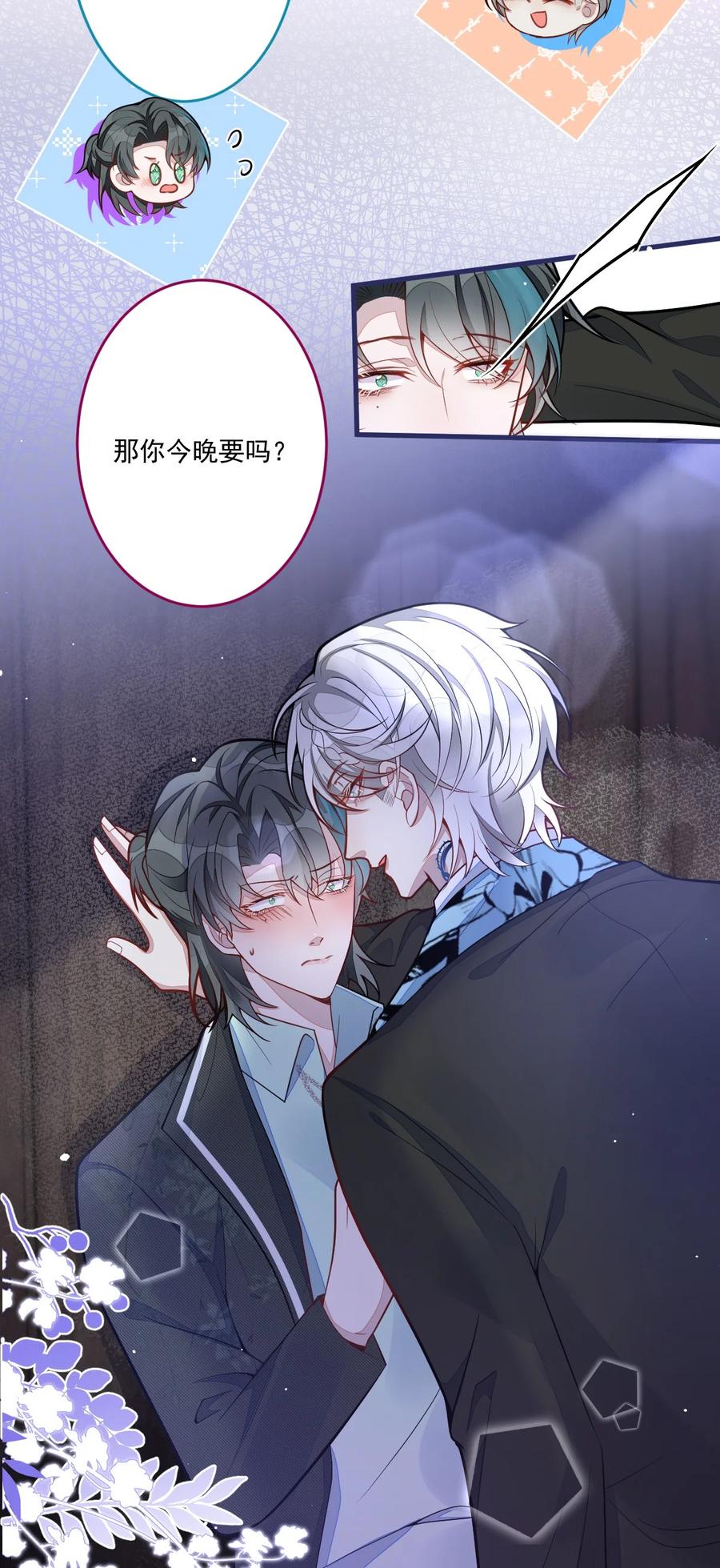 狼的报恩 - 70- 小白，你好紧张！ - 第30张图