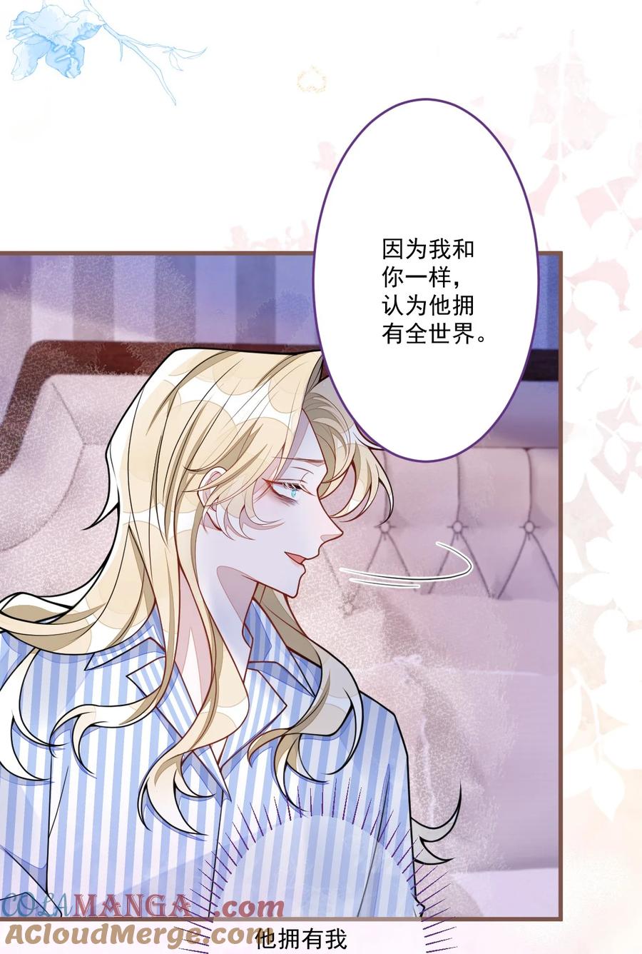 狼的报恩 - 70- 小白，你好紧张！ - 第4张图