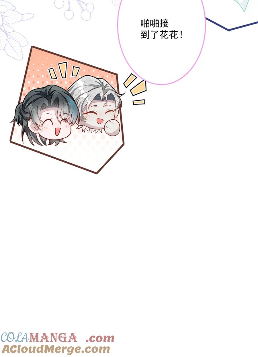 狼的报恩 - 70- 小白，你好紧张！ - 第43张图